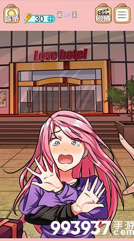 嫁不出去的女人第24关怎么过