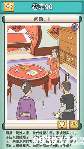 神探小秀才九十关怎么过