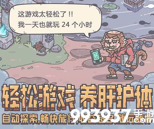 最强蜗牛恶魔形态