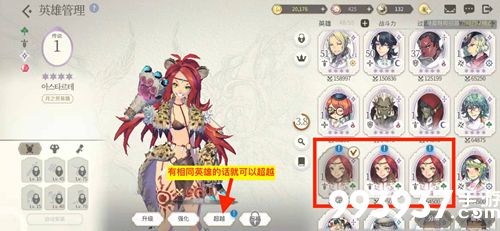 魅影再临怎么超越