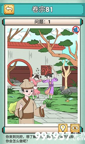 神探小秀才八十一关怎么过