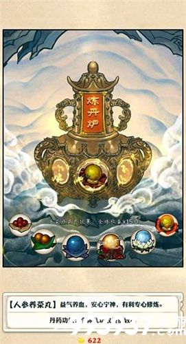 我也是大侠丹药图片