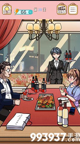 嫁不出去的女人第38关怎么过