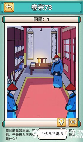 神探小秀才七十三关怎么过