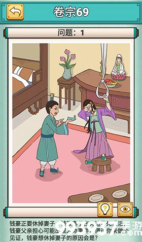 神探小秀才六十九关怎么过