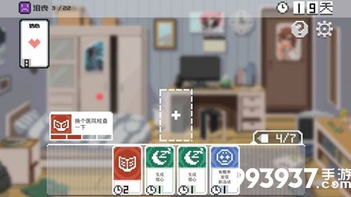 如果一生只有三十岁攻略大全2