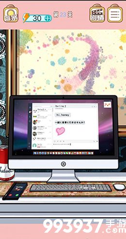 嫁不出去的女人第23关怎么过