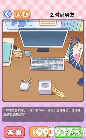 你有问题第2关怎么过