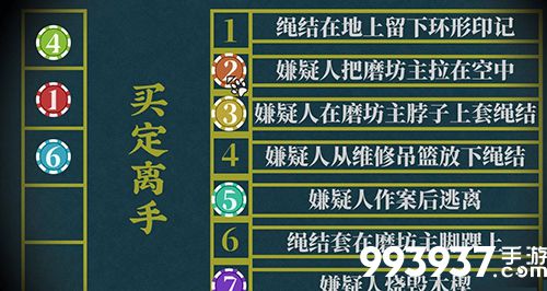 罗曼圣诞探案集筹码图片