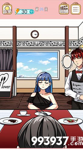 嫁不出去的女人第26关怎么过