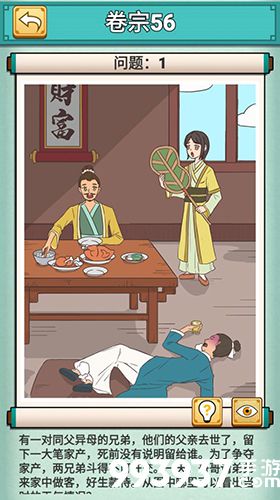 神探小秀才五十六关怎么过