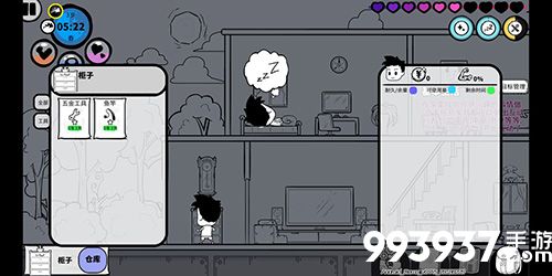 众生游小康之家图片1