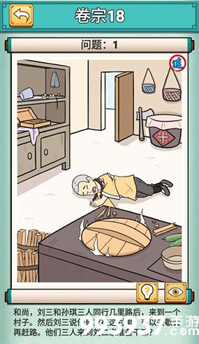 神探小秀才十八关怎么过