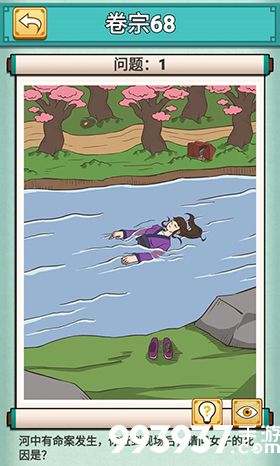 神探小秀才六十八关怎么过