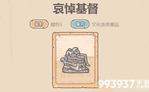 最强蜗牛哀悼基督图片2