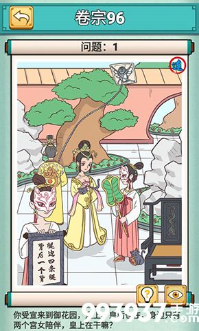 神探小秀才九十六关怎么过