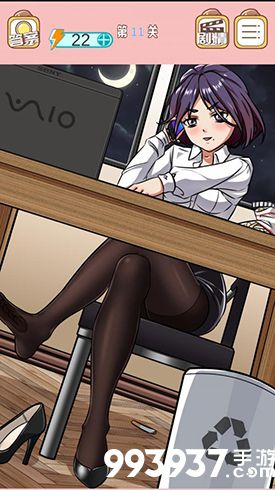 嫁不出去的女人第11关怎么过