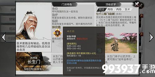 我的侠客长生门图片