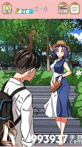 嫁不出去的女人第16关怎么过