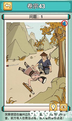 神探小秀才四十三关怎么过