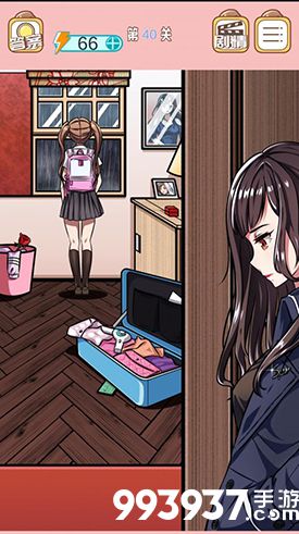 嫁不出去的女人第40关怎么过