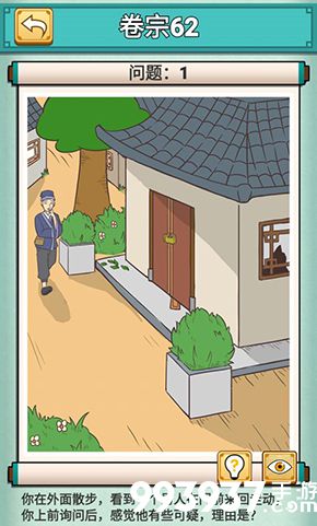 神探小秀才六十二关怎么过