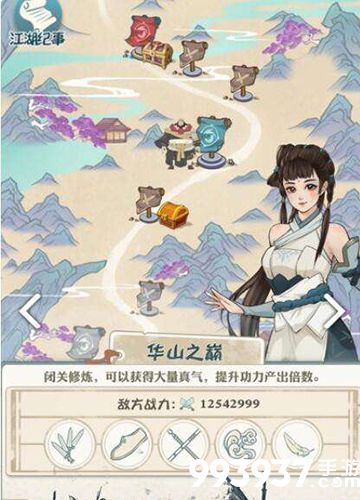 我也是大侠武功图片