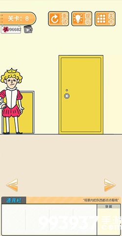 我要翘课大作战第七关怎么过