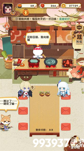 阴阳师妖怪屋怎么聚餐