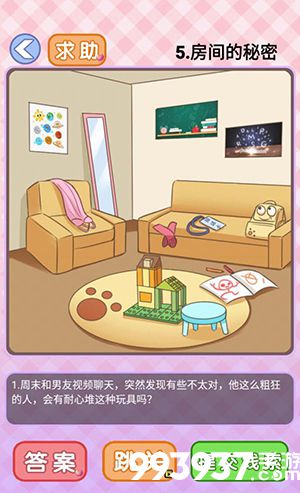 你有问题第4关怎么过