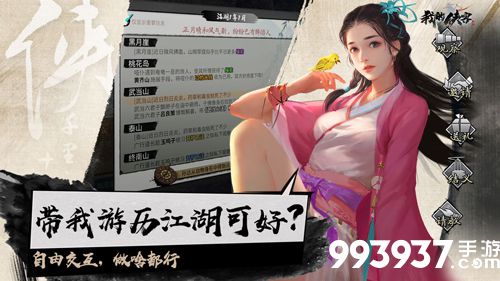 我的侠客珍宝哪个好