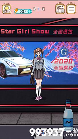 嫁不出去的女人第31关怎么过