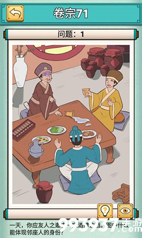 神探小秀才七十一关怎么过