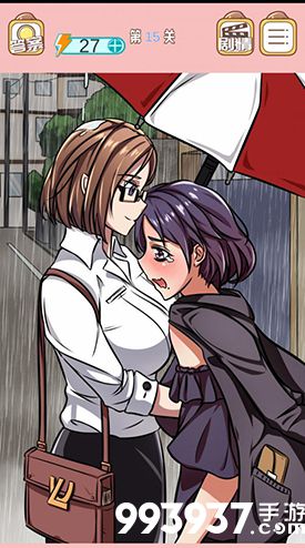 嫁不出去的女人第15关怎么过