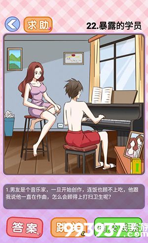 你有问题第22关怎么过