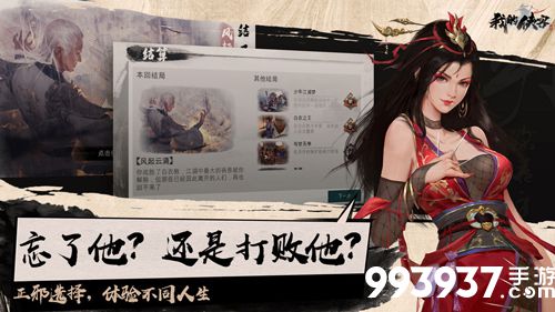 我的侠客风冲剧情问答选项