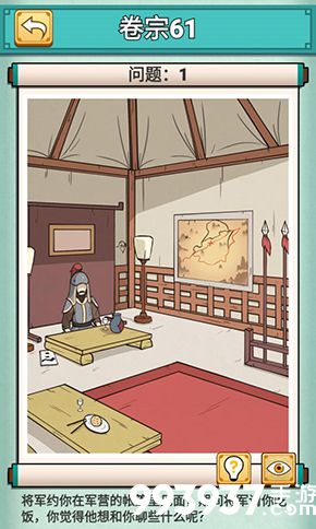 神探小秀才六十一关怎么过