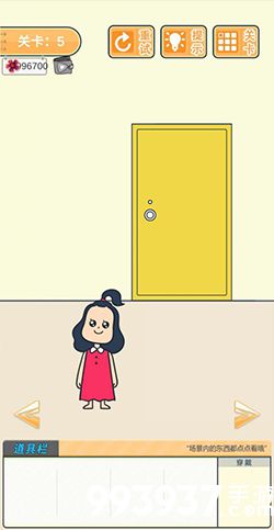 我要翘课大作战第五关怎么过