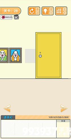 我要翘课大作战第二十八关怎么过