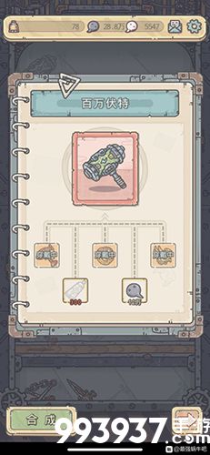 最强蜗牛百万伏特图片