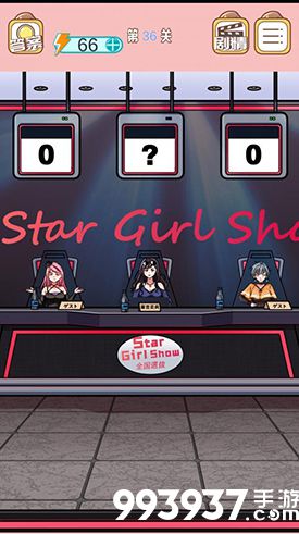 嫁不出去的女人第36关怎么过