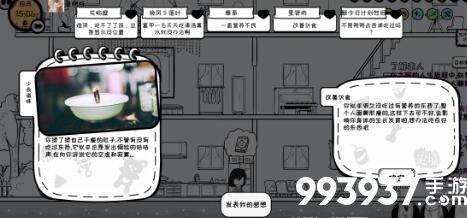 众生游爱好图片