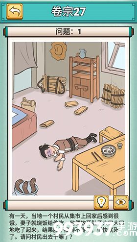 神探小秀才二十七关怎么过