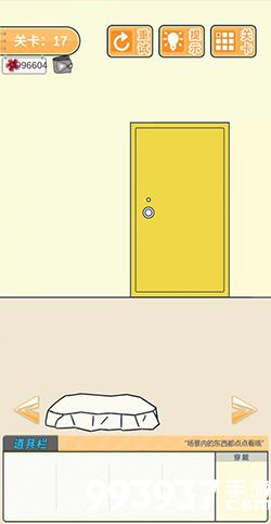 我要翘课大作战第十七关怎么过