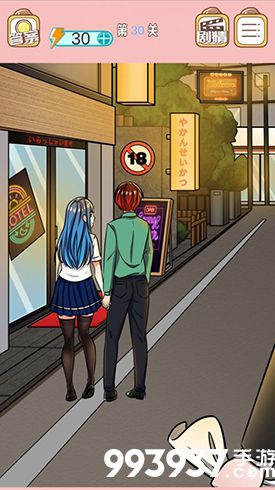 嫁不出去的女人第30关怎么过