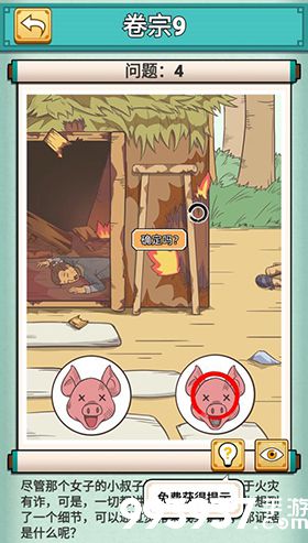 神探小秀才第九关怎么过