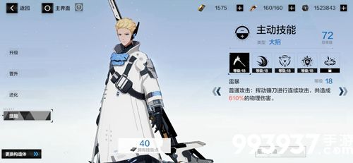 战双帕弥什库洛姆·弧光带什么武器好