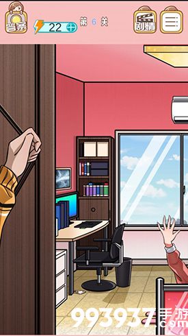 嫁不出去的女人第6关怎么过