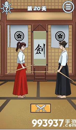 拆散情侣大作战8第二十关怎么过