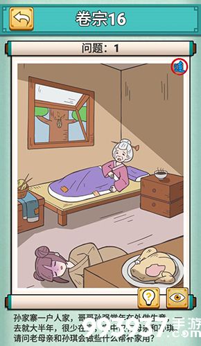 神探小秀才十六关怎么过